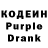 Кодеиновый сироп Lean Purple Drank Janka Khyzyrbek