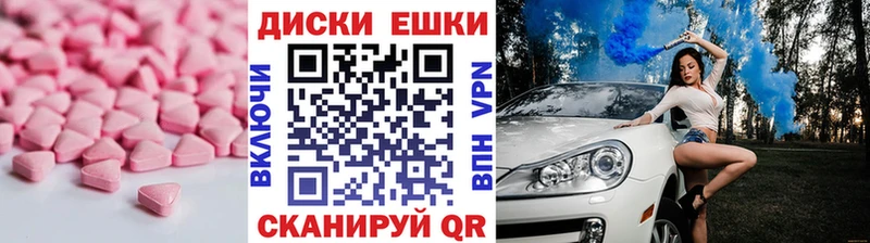 Купить где  Красногорск  Ecstasy таблы 