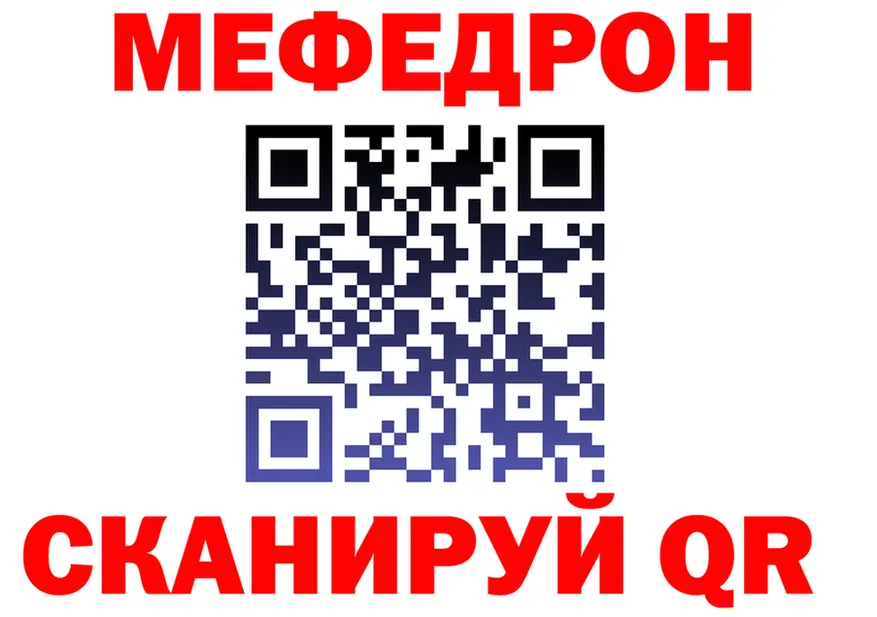 МЕФ 4 MMC ONION darknet hydra Красногорск