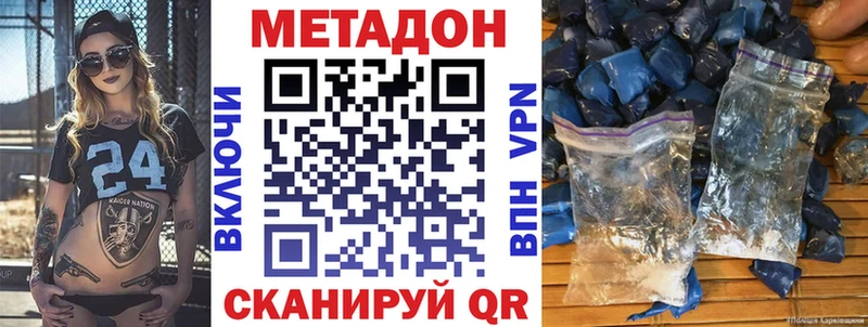Метадон кристалл Купить где Красногорск