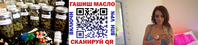 ТГК гашишное масло  Купить закладки  Красногорск 